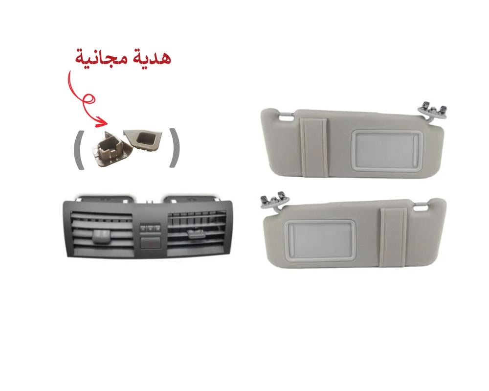 بكج ديكور ريش مكيف & طقم شماسات سقف (رصاصي) ستاندرد كامل كامري 2007-2011 + كلبسات درج هدية